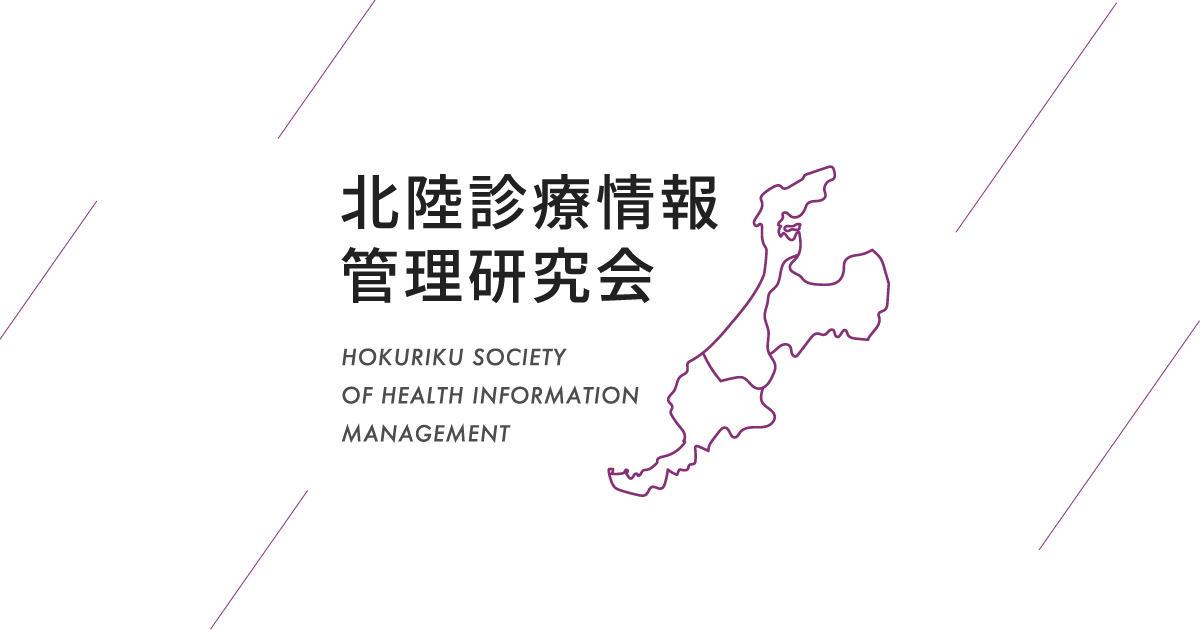 診療情報管理3 診療情報管理 3: 診療情報管理士テキスト - 健康・医学